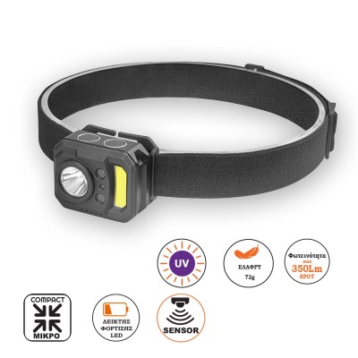 Φακος Κεφαλής Ελαφρύς Sensor 350lm,Κοκκινο+UV Cob