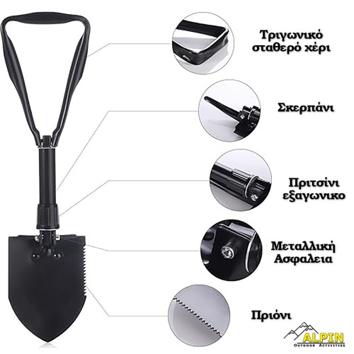 Πτυσσοσκαπανο βαριας κατασκευης αναδιπλωμενο Alpin Outdoor Πτυσσοσκαπανο βαριας κατασκευης αναδιπλωμενο Alpin Outdoor